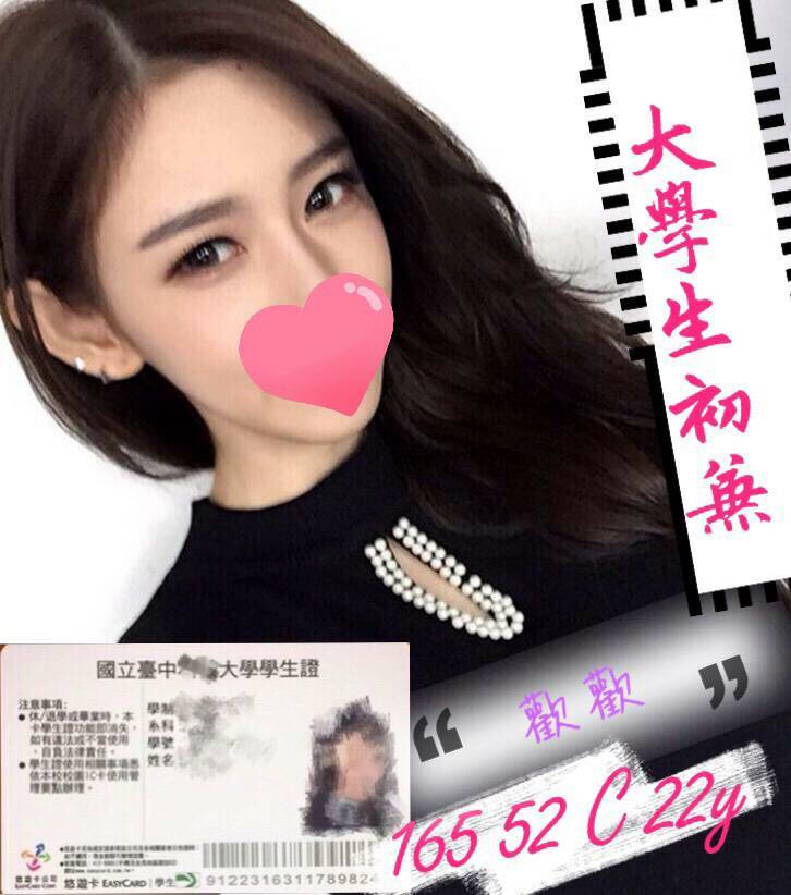 COCO外送花蓮 玲達 162/50/20/38D